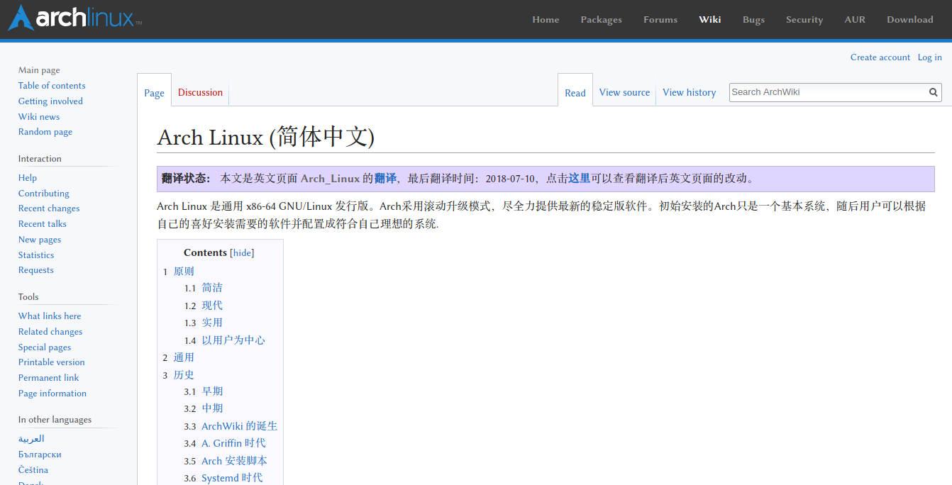 arch-wiki-chinese.png